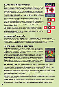 Galda spēle - Riks un Mortijs. Anatomiskais parks